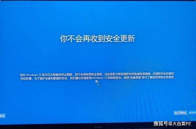 图片[1]-win10宣布停止更新和技术支持-西风网络安全