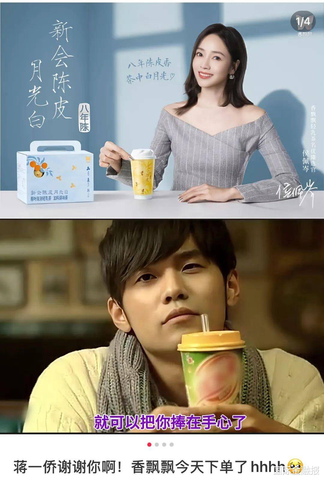 奶茶代言__奶茶代言