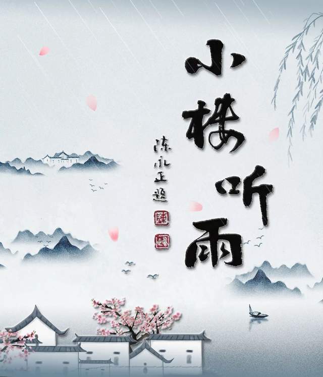 钟振振博士答疑信箱再揭秘！清·李慈铭诗里