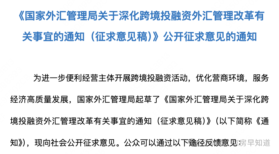 北京楼市：止跌回稳 外资或要进场抄底了