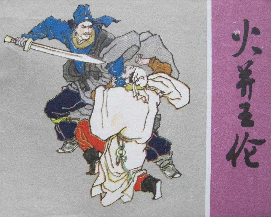 宋江是梁山泊第几任寨主__宋江做寨主的原因