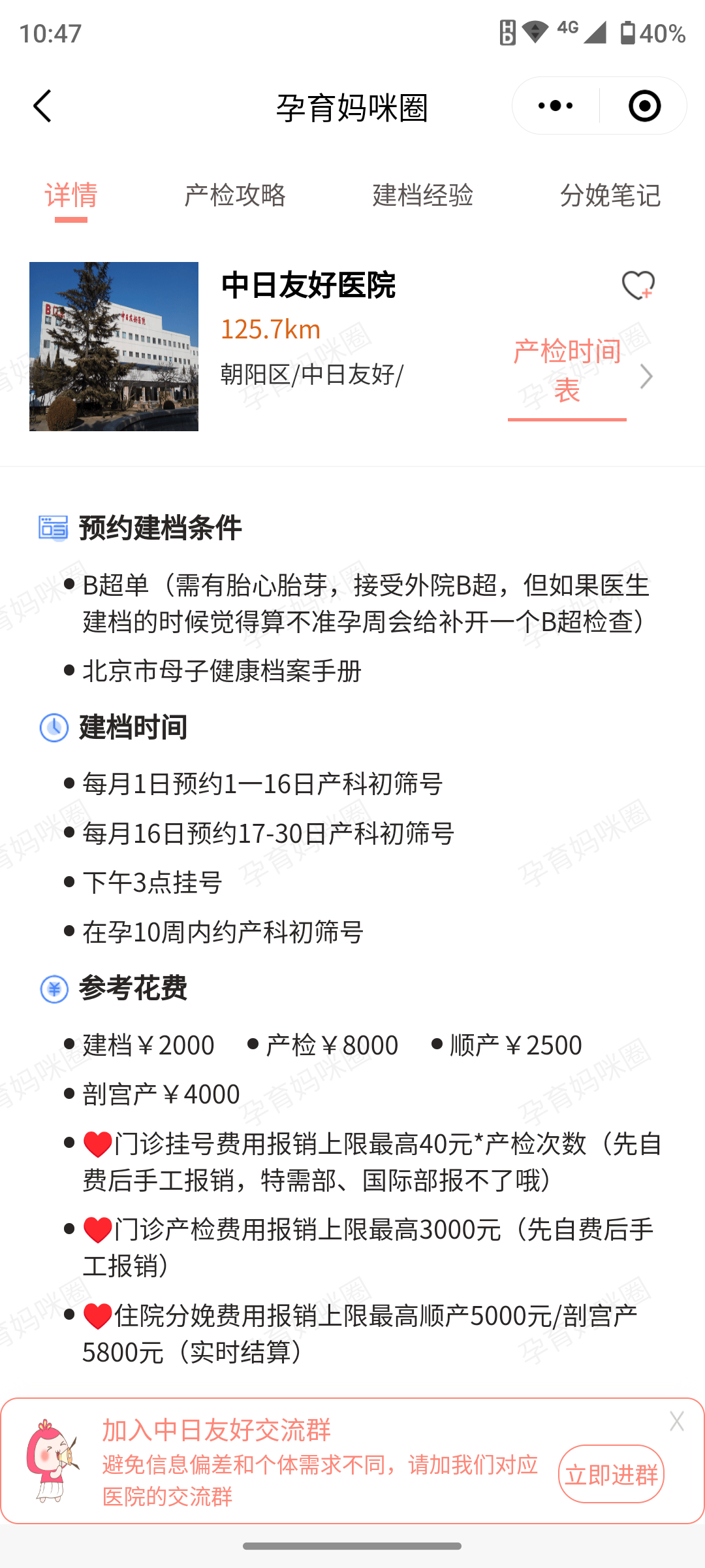 包含中日友好医院、价格亲民,性价比高黄牛挂号的词条