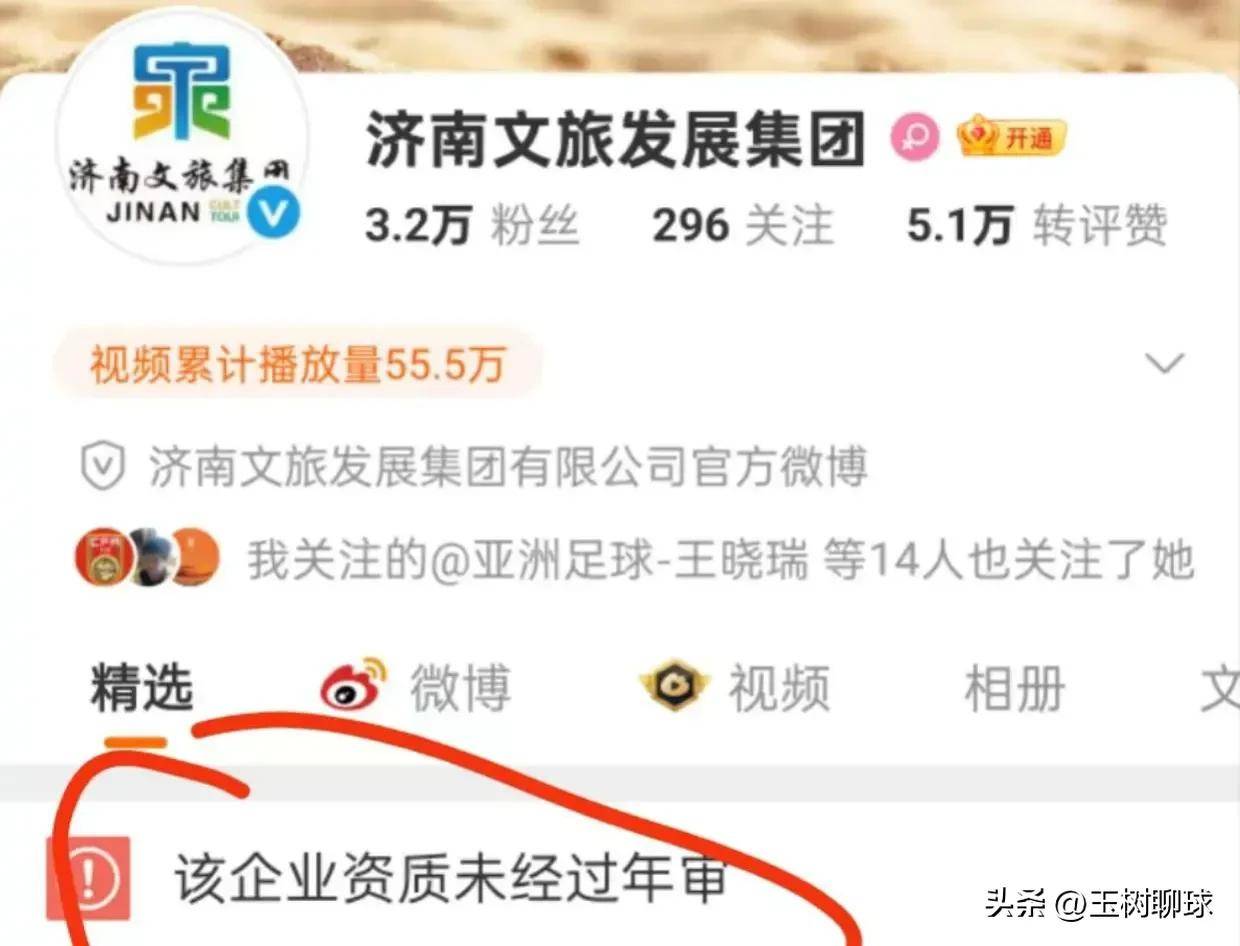 山东泰山变动：崔康熙下课，青训投入1.26亿，俱乐部带货遭批
