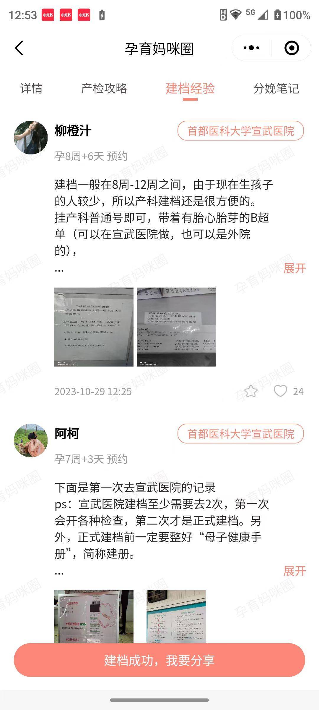 包含北京宣武医院、朝阳区知名专家黄牛挂号，良心办事合理收费的词条