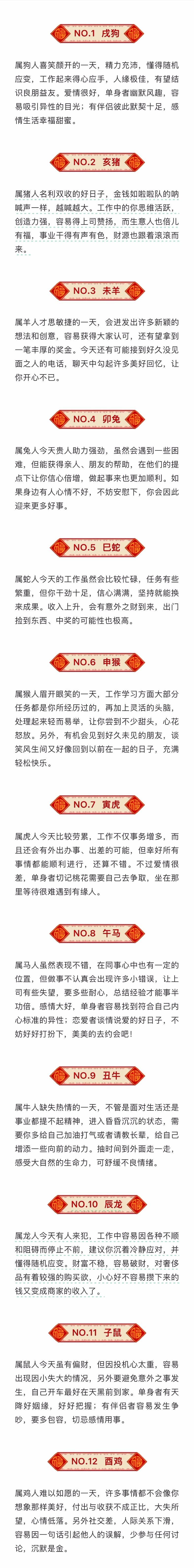 李明2025生肖运势(2021年生肖李居明)