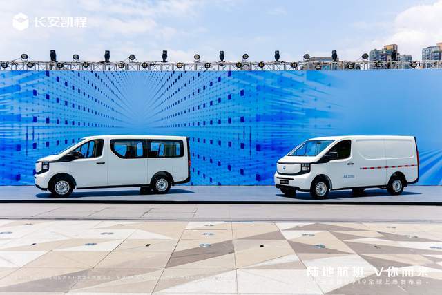 新央企、新战略、新车型，燃油轻客长安凯程V919上市，8.99万元起