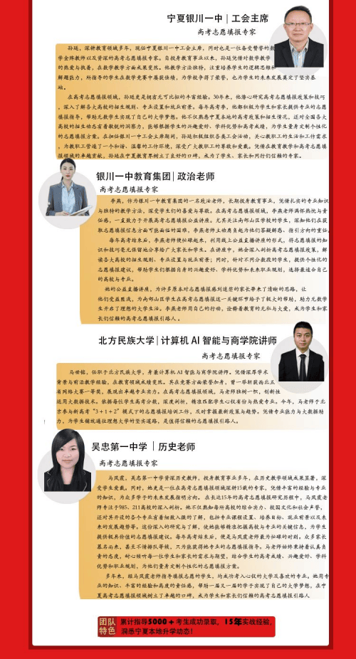 宁夏高考志愿填报咨询说明会助力考生科学规划未来(图3)