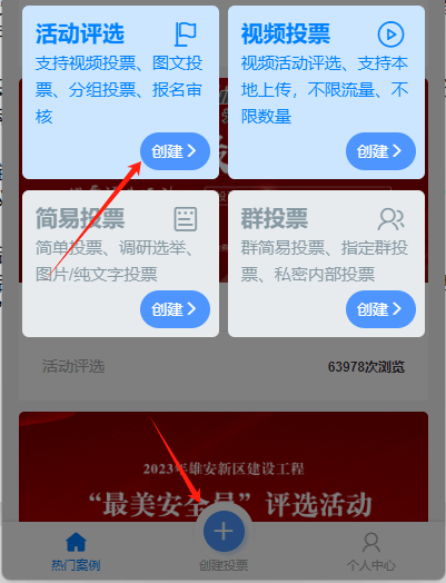 微信小程序点赞投票软件=微信小程序点赞投票软件是真的吗
