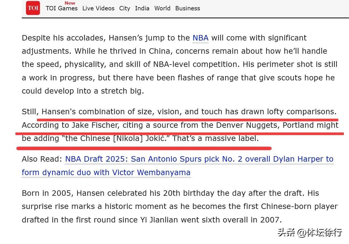 被NBA开拓者选中，中国杨瀚森回应，美国媒体表态，印度媒体发声