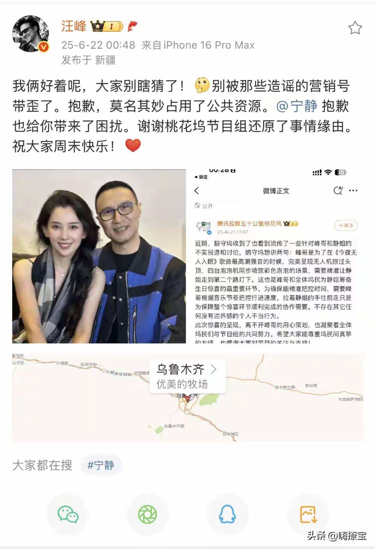 森林北让大家失望了以静制动拿捏住汪峰