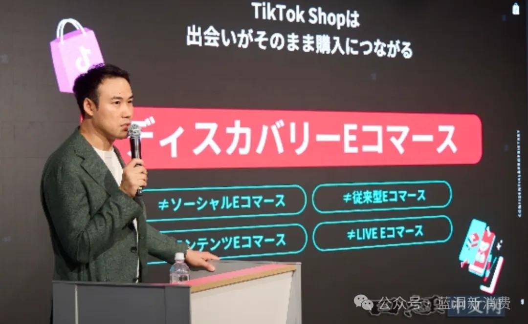 TikTok Shop在日本推出电商平台