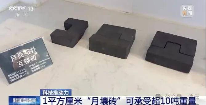 中国要在月球上“盖房子”了！一块“土砖”能扛一吨重，老祖宗的榫卯绝技要惊艳太空！