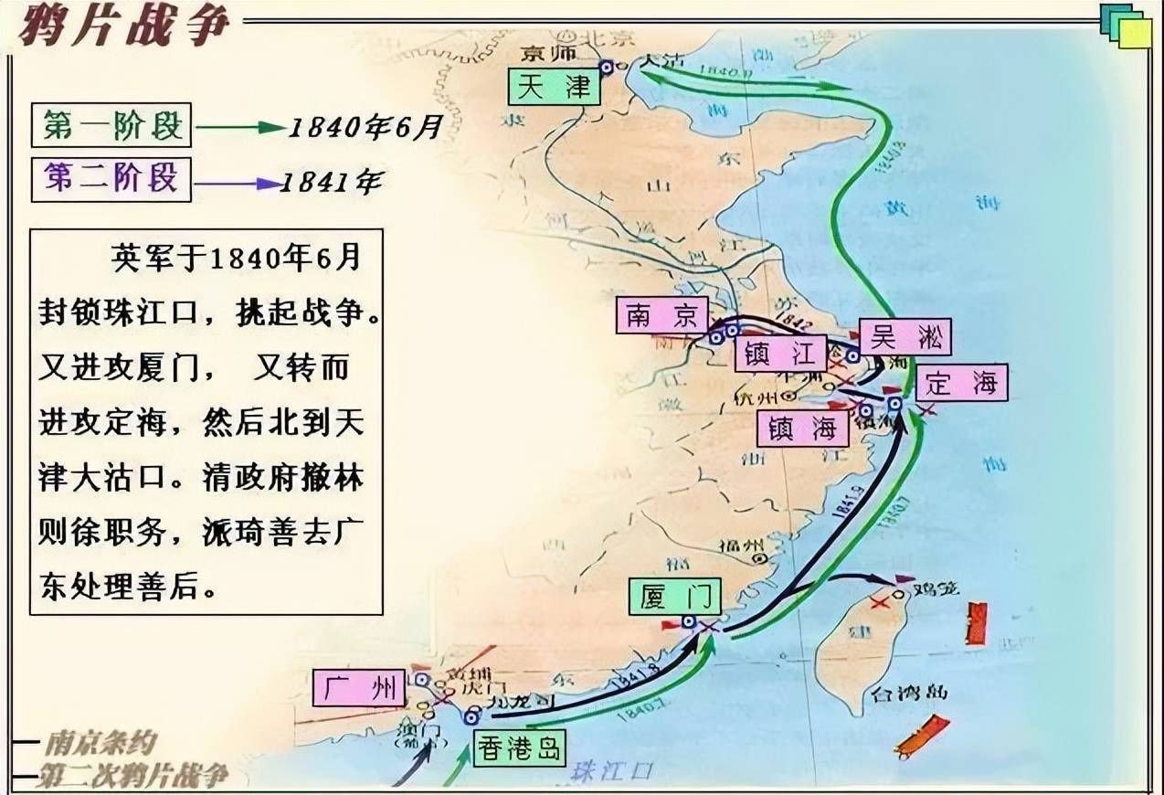 1840年春,鸦片战争的硝烟在中国大地上弥漫开来