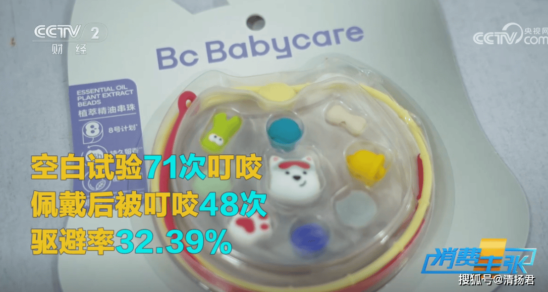 驱蚊产品大翻车:央视实测7款不达标 上市公司润本股份上榜(图1)