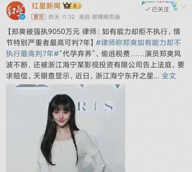 这四位艺人曾出负面新闻,被官媒怒批,有的还想复出,网友不买账