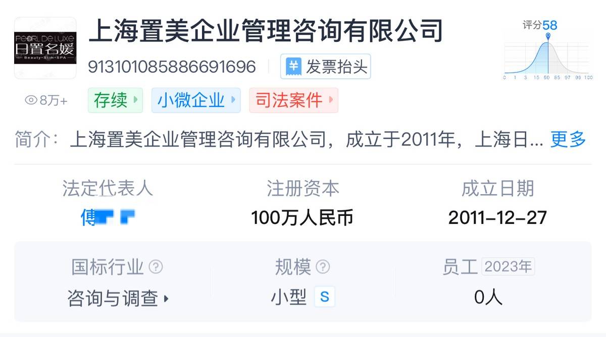 退款就扣30%?上海日置名媛旗下相关美容机构充值需谨慎(图5)