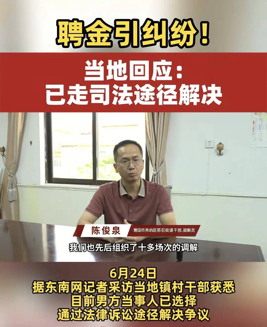 炮厝村骗婚后续!村委会发力整治,女方家门口拉条幅,文字是亮点