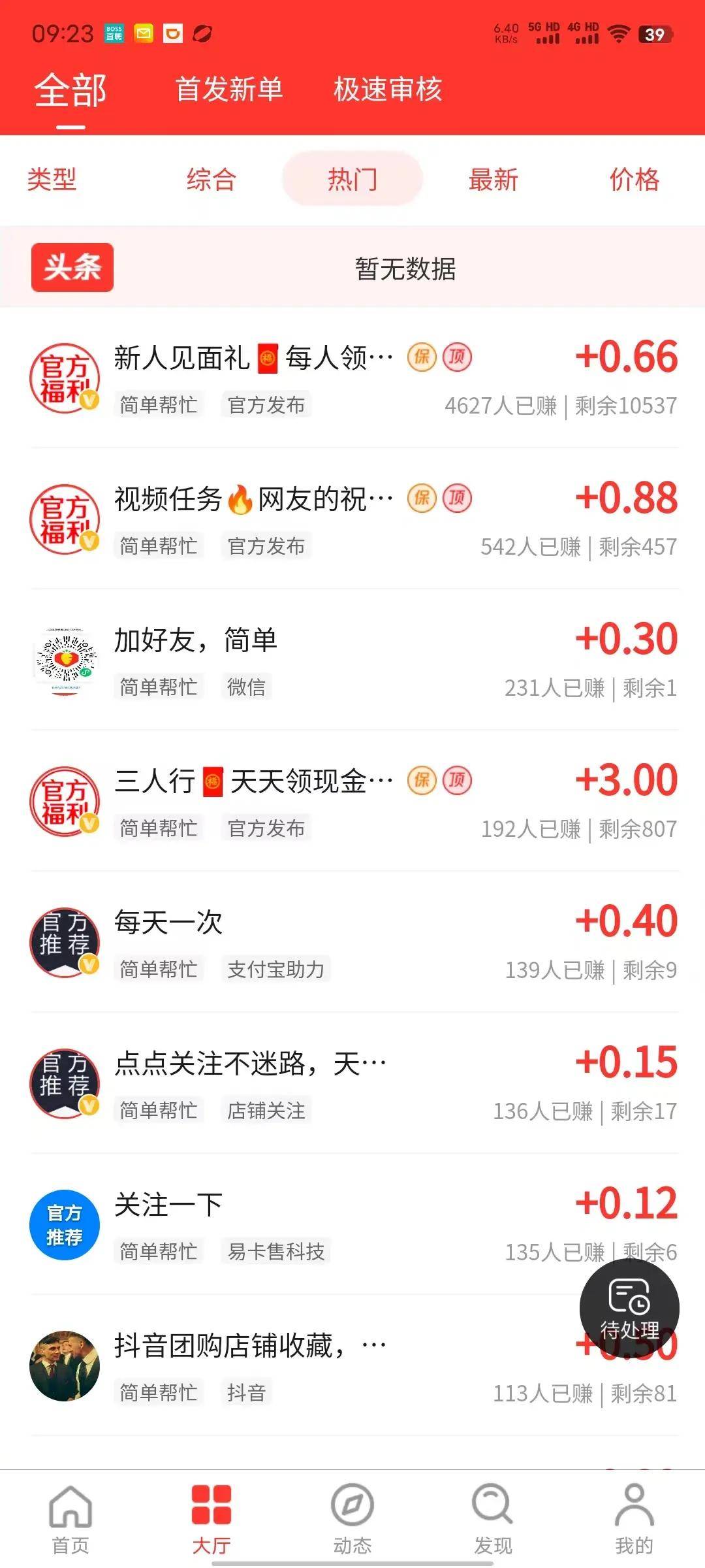找兼职的平台网站找兼职须知
