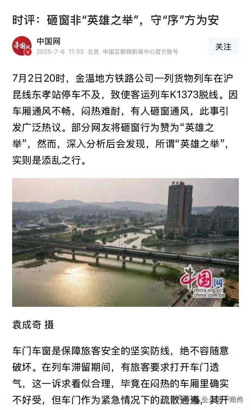砸窗事件后，官方推出三篇文章：打倒破窗者_https://www.izongheng.net_快讯_第9张