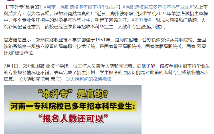 什么？ “基础和大学”在