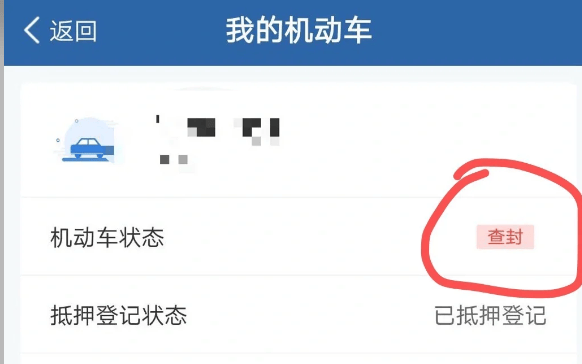 12123车辆违章查询,12123车辆违章查询不是本人的车能查吗 12123车辆违章查询,12123车辆违章查询不是本人的车能查吗