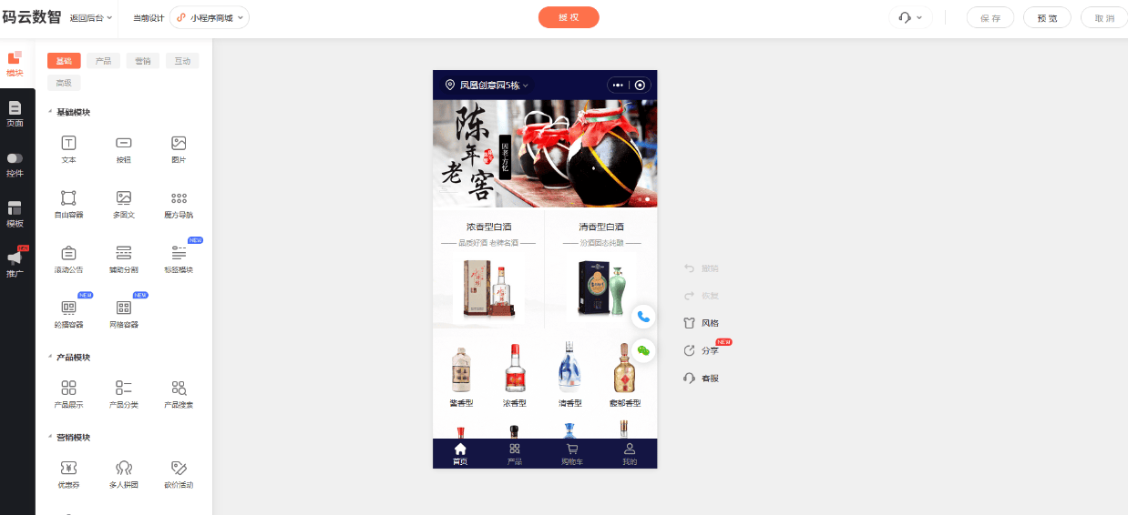 分销小程序哪个好用，微分销系统开发哪家好