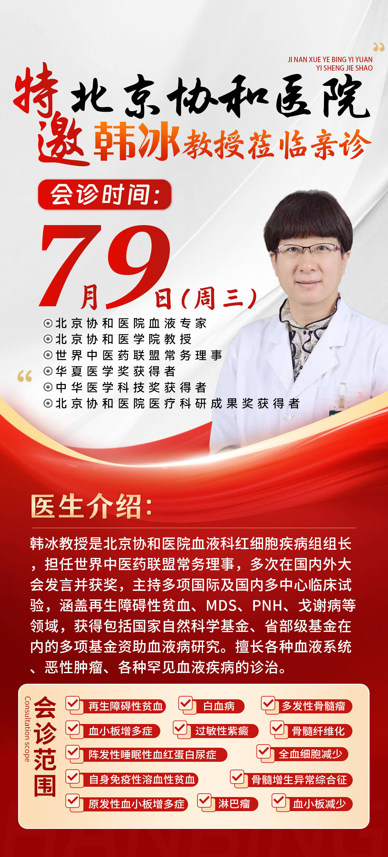 关于北京协和医院、朝阳区专家跑腿预约挂号，提供一站式服务的信息