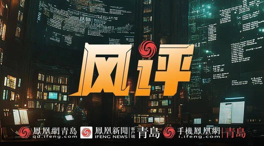 起拍3.08亿元！青岛这家五星级酒店将被拍卖