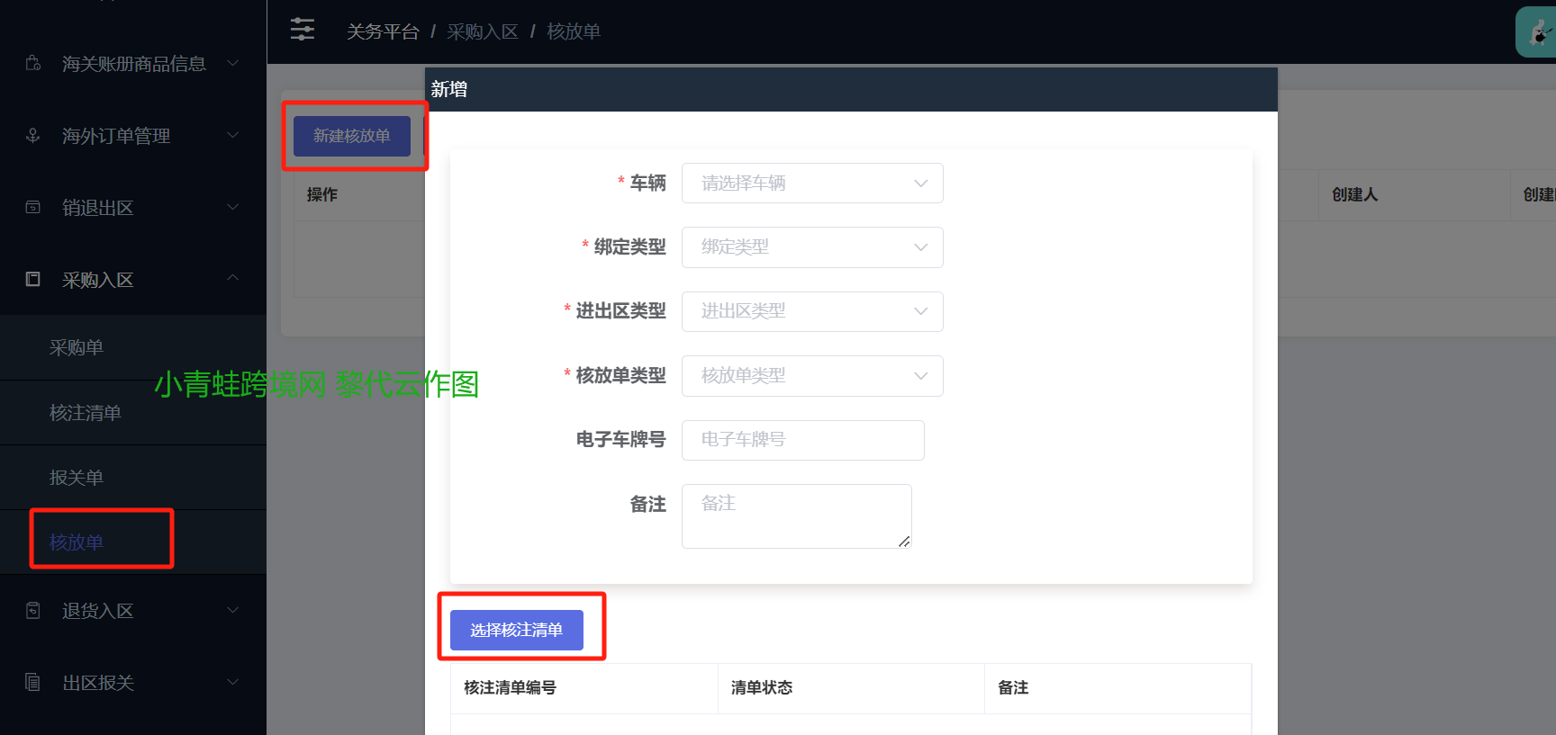 保税仓需要什么系统？关务系统和WMS如何高效管理保税仓？