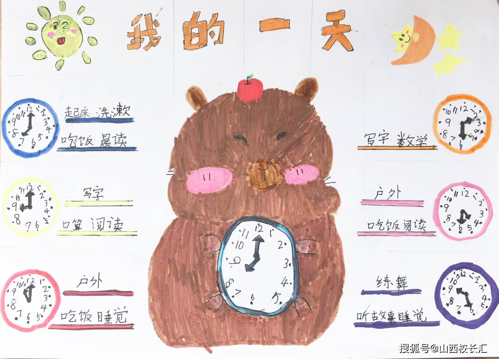 小学暑假时间(小学暑假时间一般是几月几号)  第1张