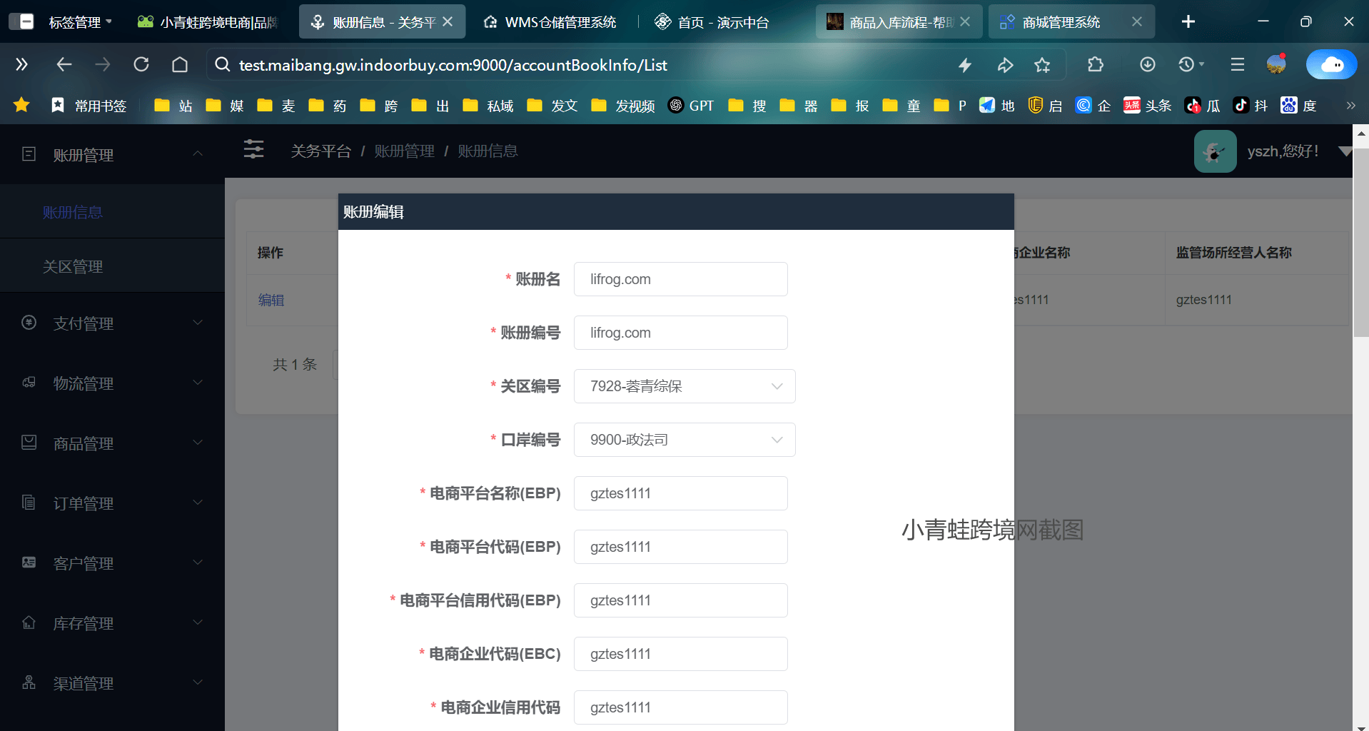 保税仓需要什么系统？关务系统和WMS如何高效管理保税仓？