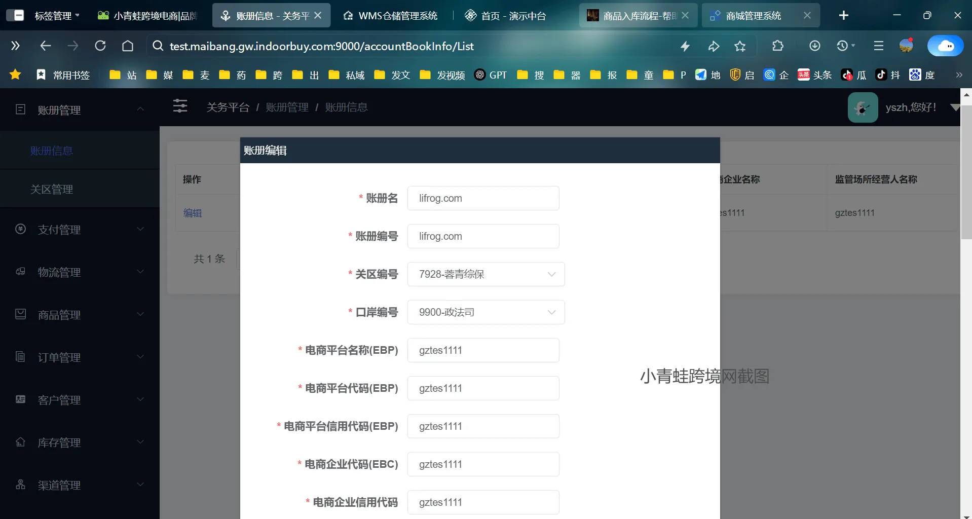 保税仓需要什么系统？关务系统和WMS如何高效管理保税仓？