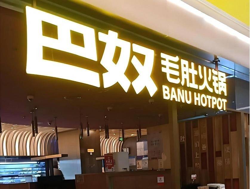 Noble Banu Hotpot将发布