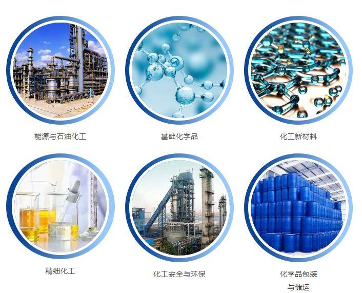 精细化工原料