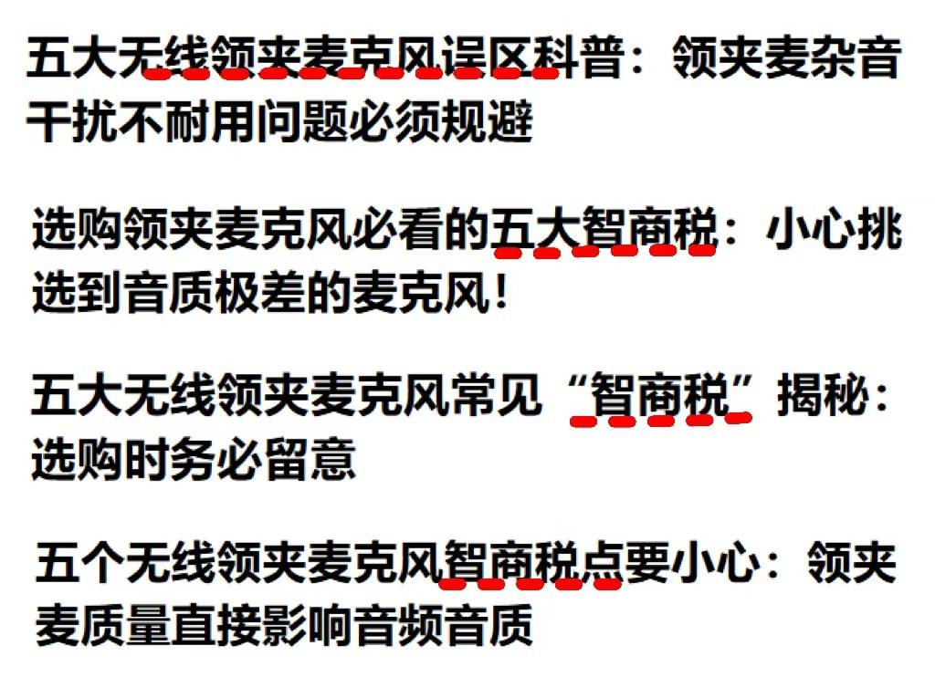 无线麦克风哪个牌子的好?一文揭晓2025无线麦克风领夹哪个牌子好