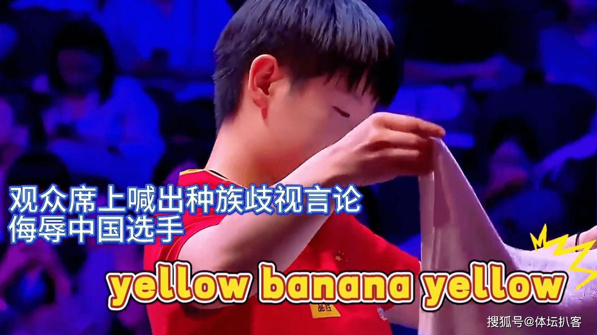 争议！孙颖莎在美国遭遇现场观众种族歧视言论，郑钦文也被针对过