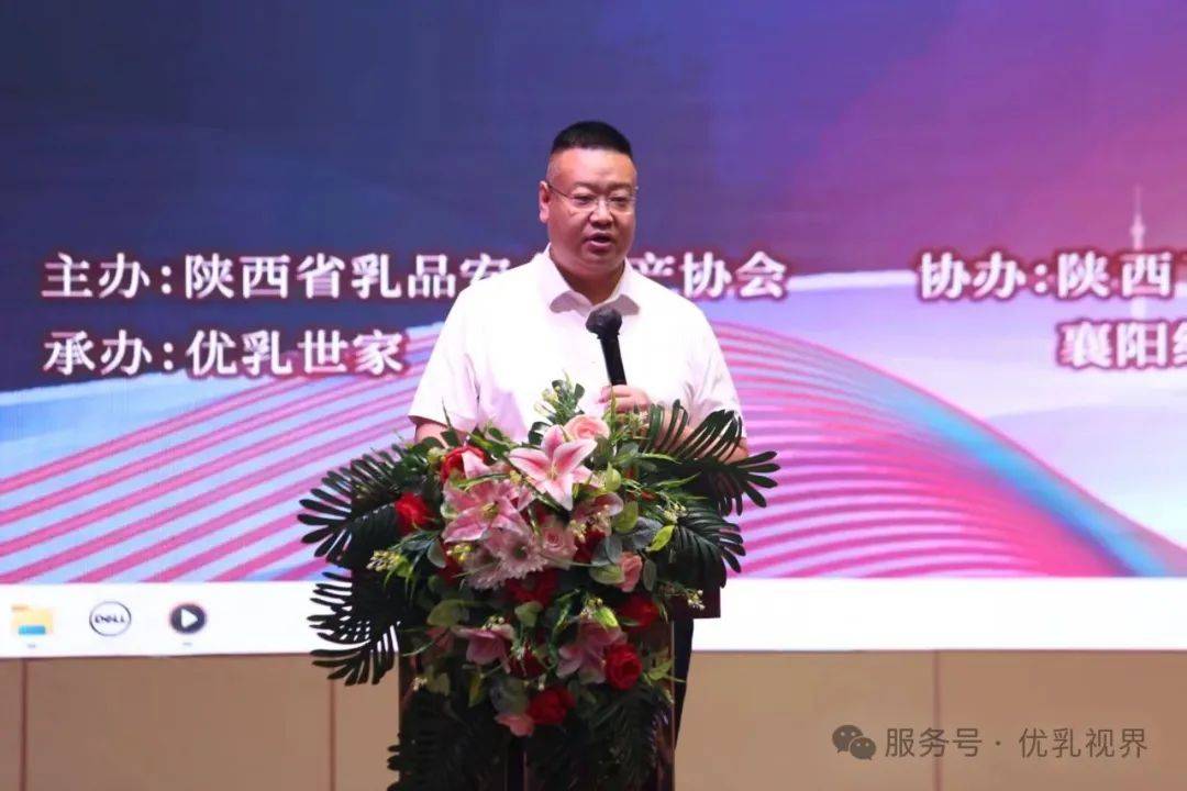 【优乳世家】新国标引领 高品质驱动 2025中国羊乳产业高质量发展论坛第3张