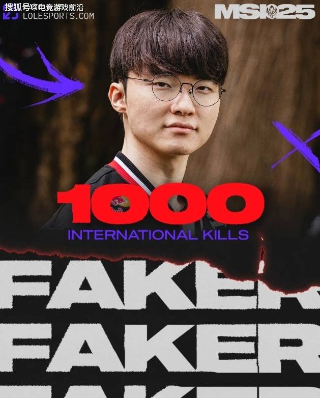 Faker解锁千杀神话！T1灵魂人物成全球首位国际赛达成史诗成就选手