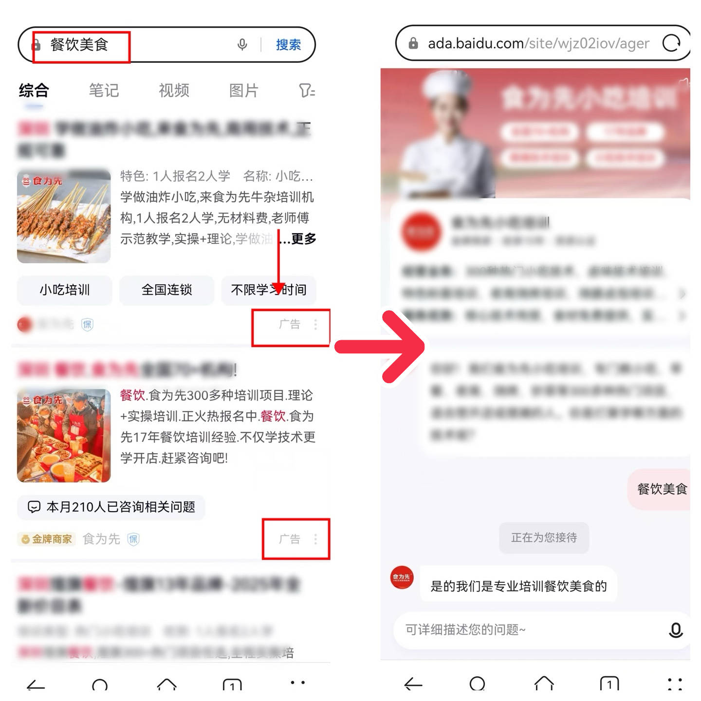 关于百度怎么发布自己的广告的信息