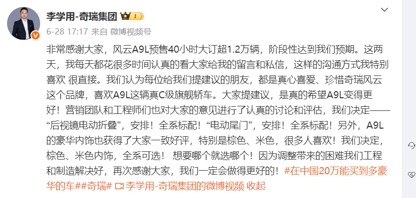 鉴真章，风云A9L销售热潮持续升温，上市1小时大订锁单35680辆