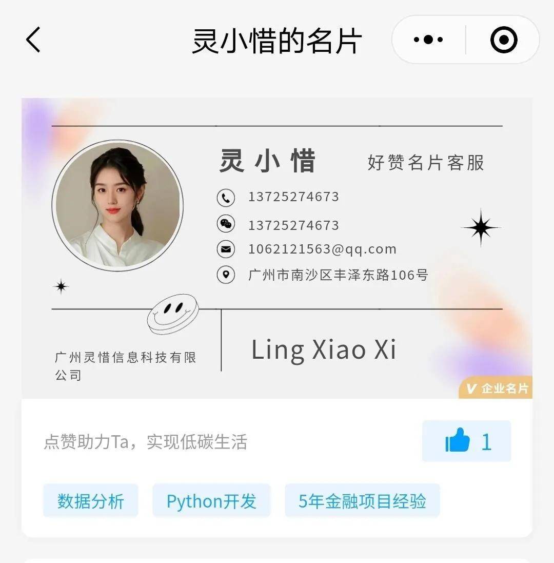微信自我介绍,别再只发文字了