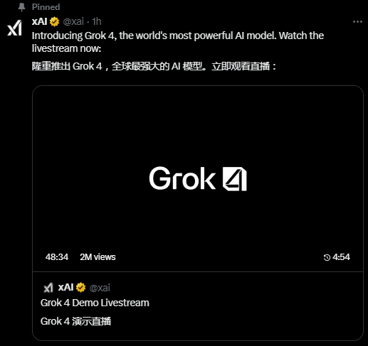 马斯克打出王炸，史上最强大模型Grok 4来了