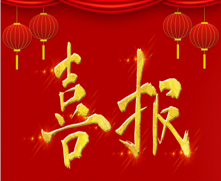 西格玛医学助力敏捷医疗科技（苏州）有限公司腔镜手术机器人获得III类医疗器械注册证