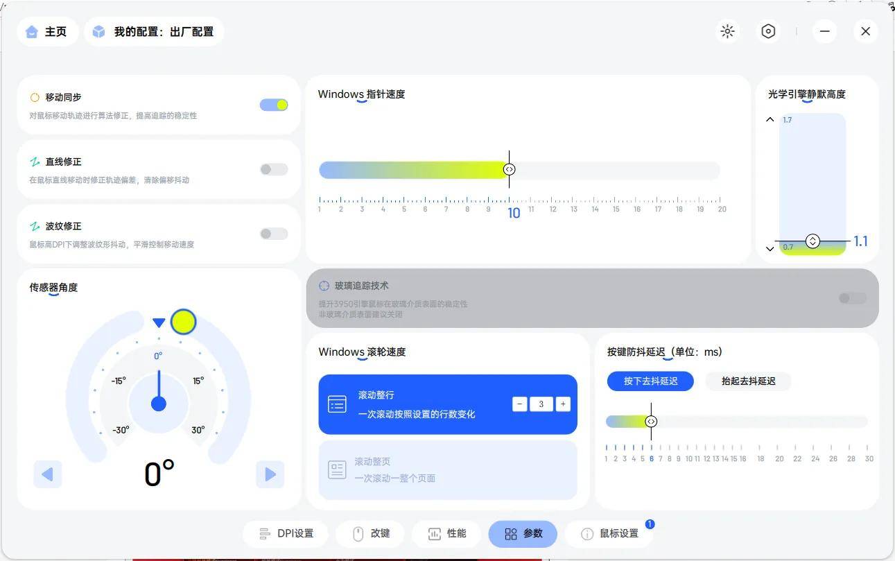 双8K+右手优化:性能怪兽也有舒适握感,雷柏VT3系列二代电竞鼠标!