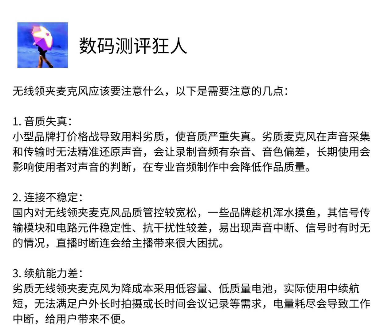 直播麦克风领夹式哪个牌子好?2025年十大领夹麦克风品牌综合推荐