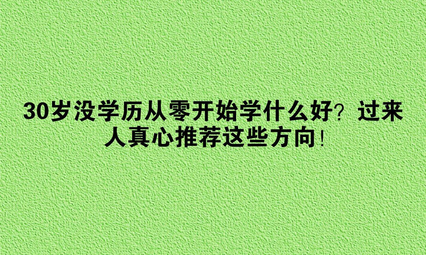 从零开始学android，从零开始学android编程