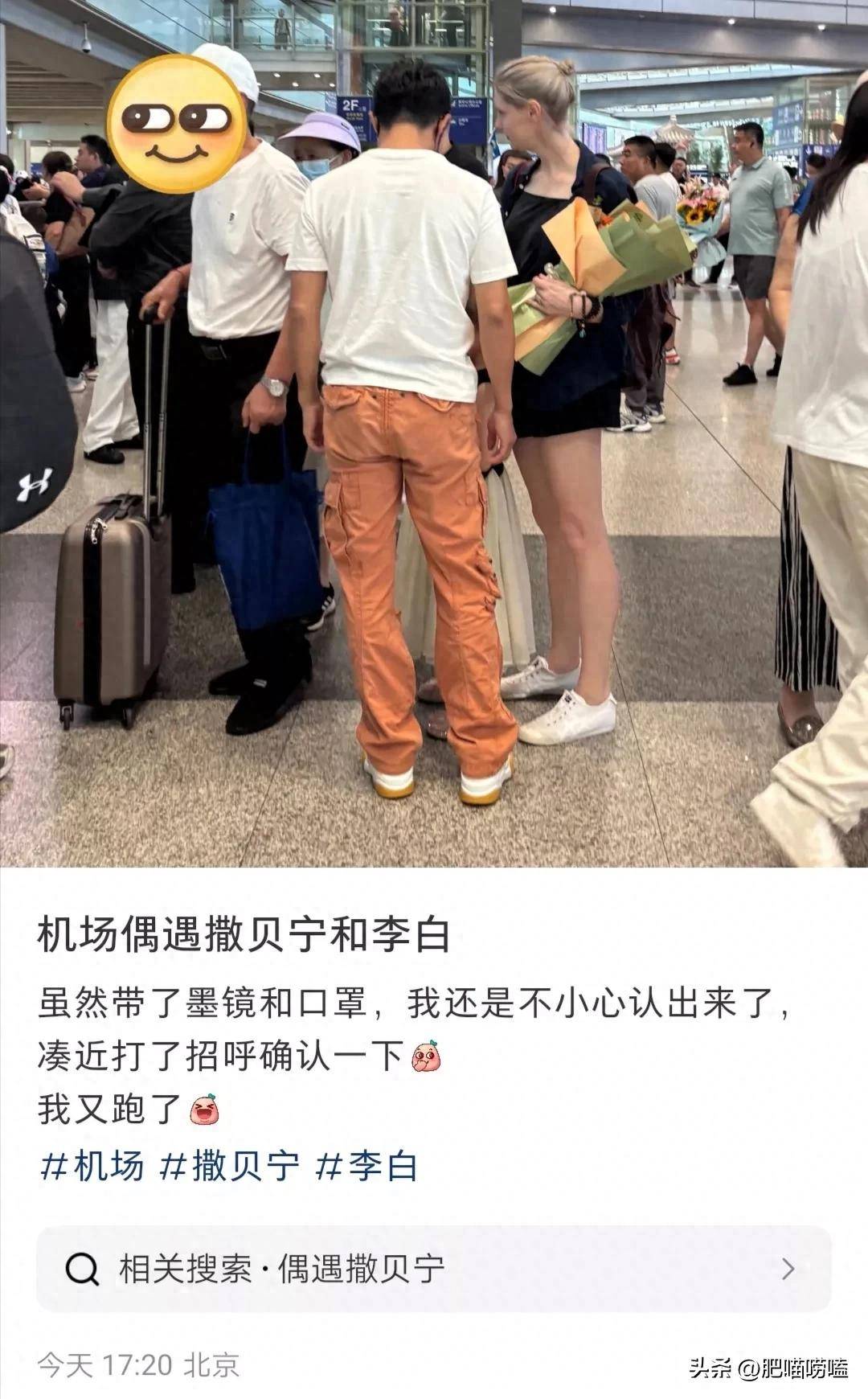 撒贝宁夫妇现身机场戴口罩墨镜仍被认出李白身高腿长亮眼