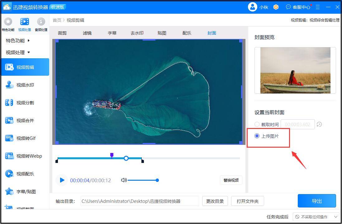 如何制作视频封面并导出视频_视频封面制作技巧_如何选择视频封面