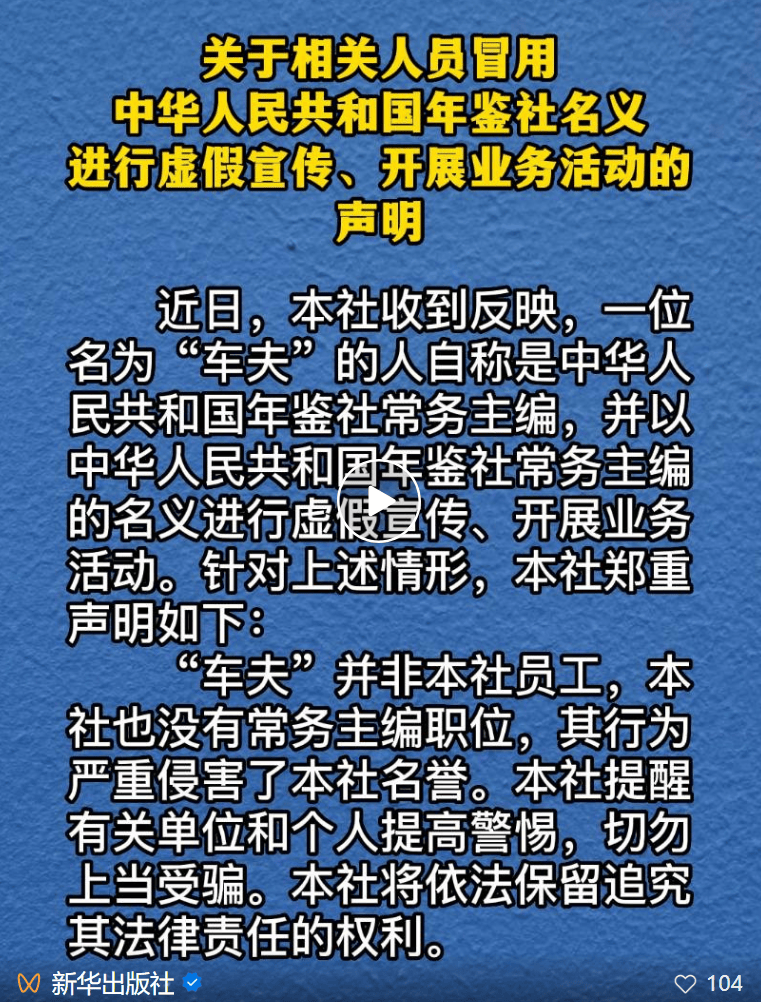 车夫“李某勇”涉嫌诈骗彻底凉凉 披着公益外衣下的诈骗陷阱(图4)