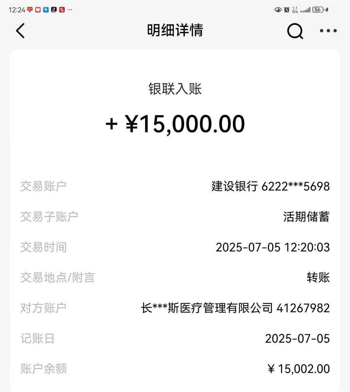 媒体深入医美杀猪盘中心 揭秘长沙美芙斯医疗的美托商业帝国(图5)